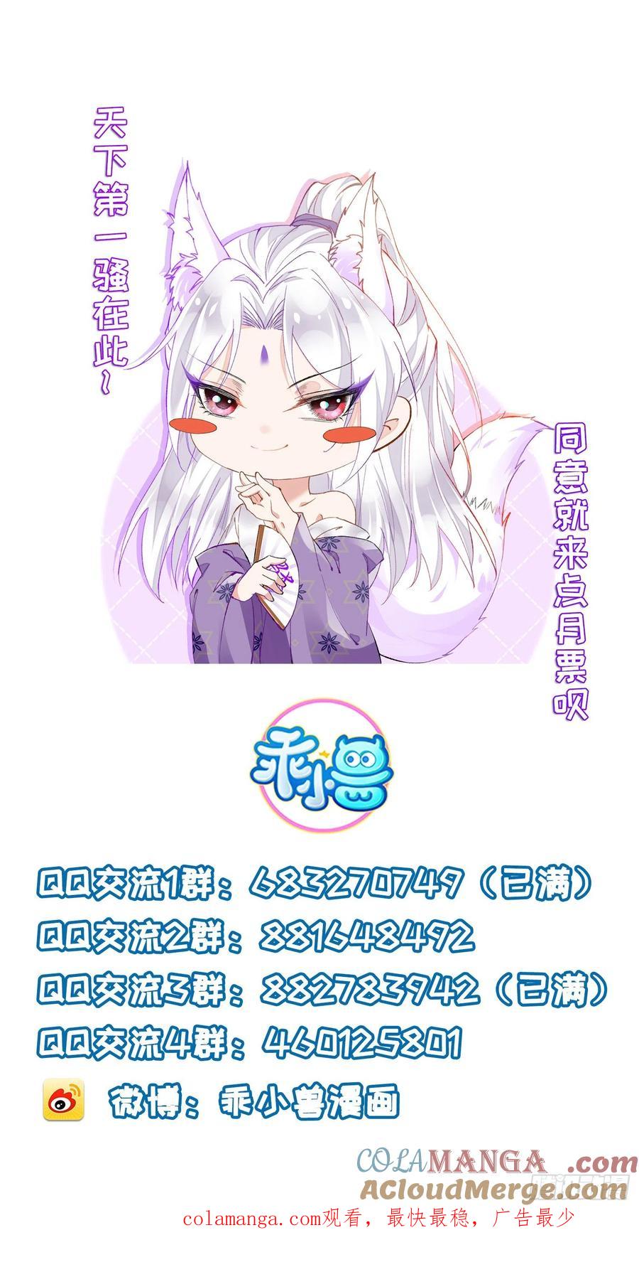 宦妃天下（太监王爷强娶我） 第261话 最喜欢玉儿 第33页