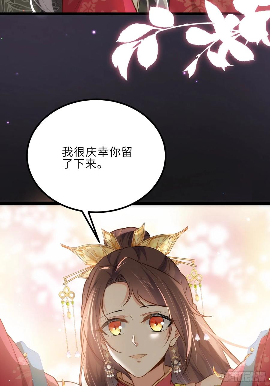 宦妃天下（太监王爷强娶我） 第262话 只为你而舞 第32页
