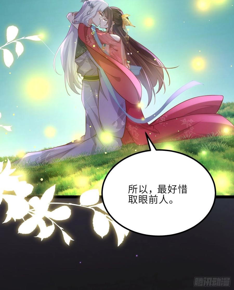 宦妃天下（太监王爷强娶我） 第262话 只为你而舞 第34页