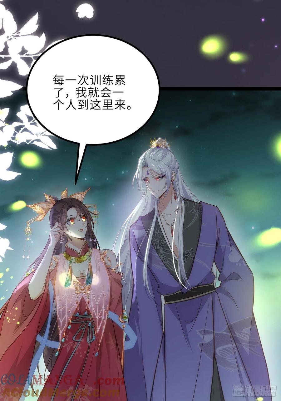 宦妃天下（太监王爷强娶我） 第262话 只为你而舞 第5页