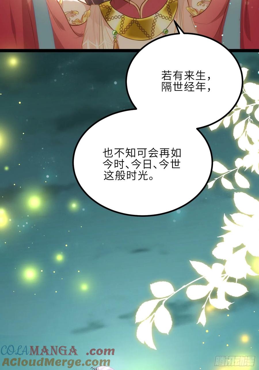宦妃天下（太监王爷强娶我） 第262话 只为你而舞 第33页