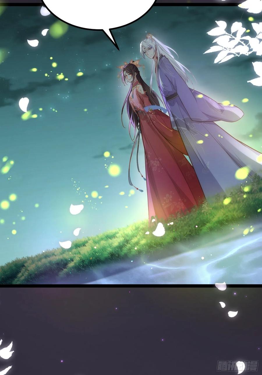 宦妃天下（太监王爷强娶我） 第262话 只为你而舞 第4页