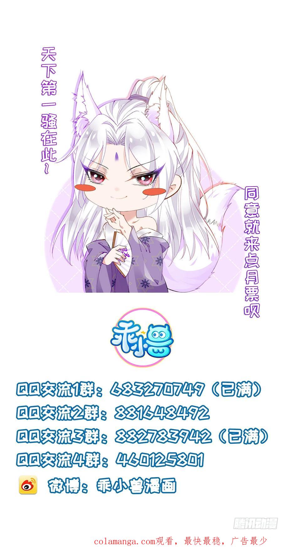 宦妃天下（太监王爷强娶我） 第262话 只为你而舞 第36页