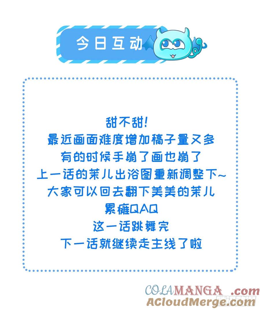 宦妃天下（太监王爷强娶我） 第262话 只为你而舞 第35页