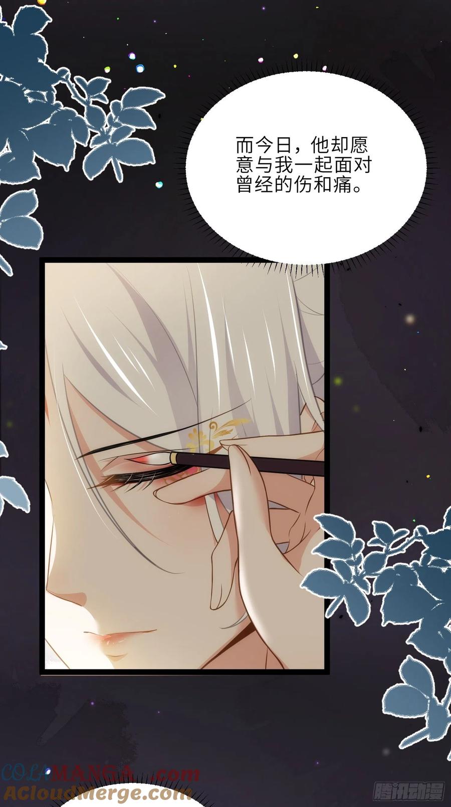 宦妃天下（太监王爷强娶我） 第262话 只为你而舞 第19页