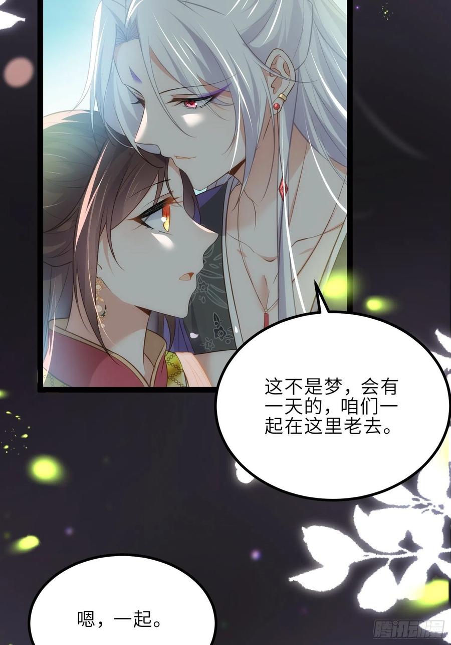 宦妃天下（太监王爷强娶我） 第262话 只为你而舞 第8页