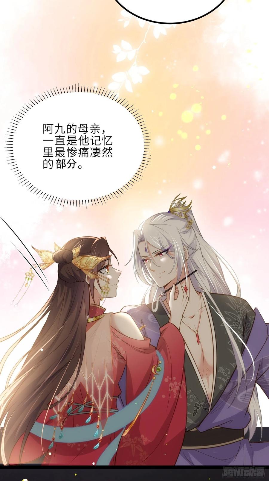 宦妃天下（太监王爷强娶我） 第262话 只为你而舞 第18页