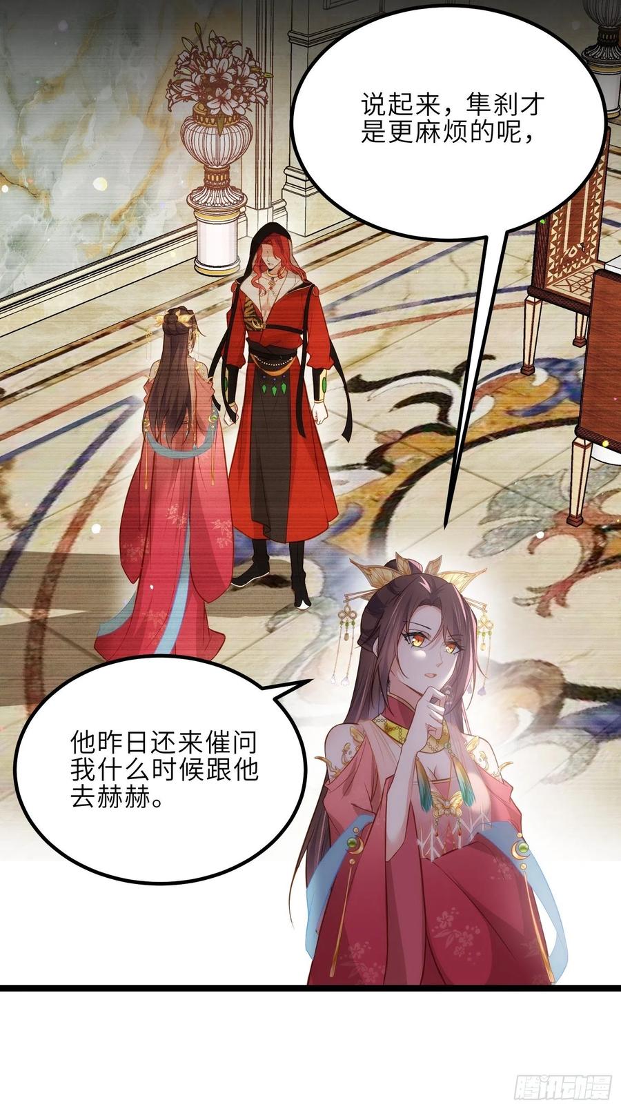 宦妃天下（太监王爷强娶我） 第263话 不准想别的男人 第10页
