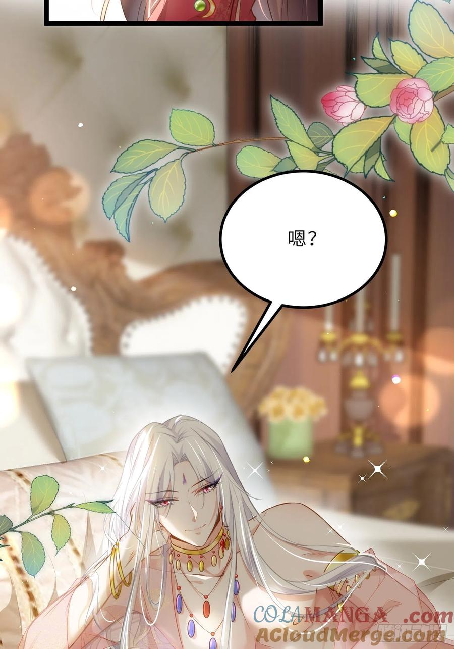 宦妃天下（太监王爷强娶我） 第263话 不准想别的男人 第5页