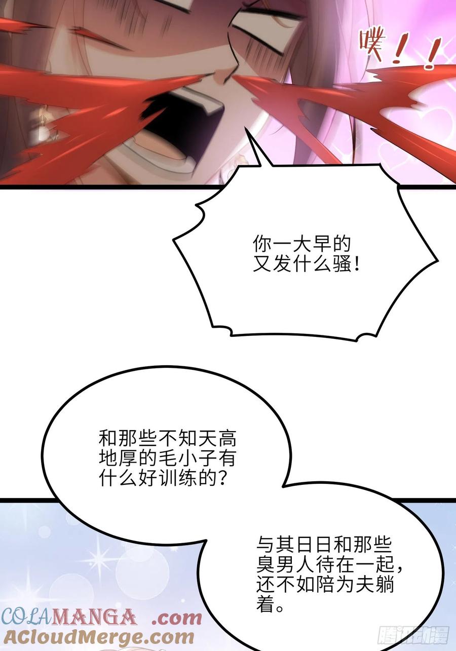 宦妃天下（太监王爷强娶我） 第263话 不准想别的男人 第7页