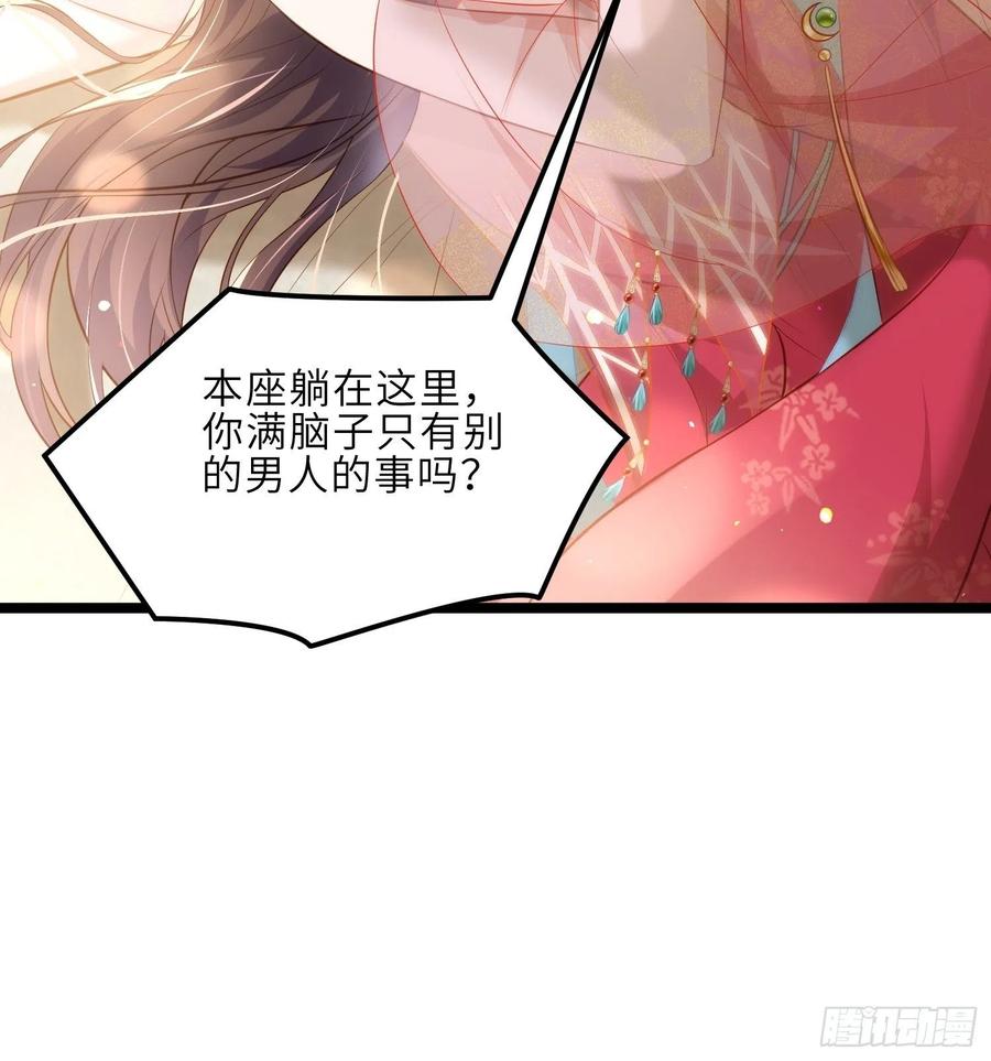 宦妃天下（太监王爷强娶我） 第263话 不准想别的男人 第14页