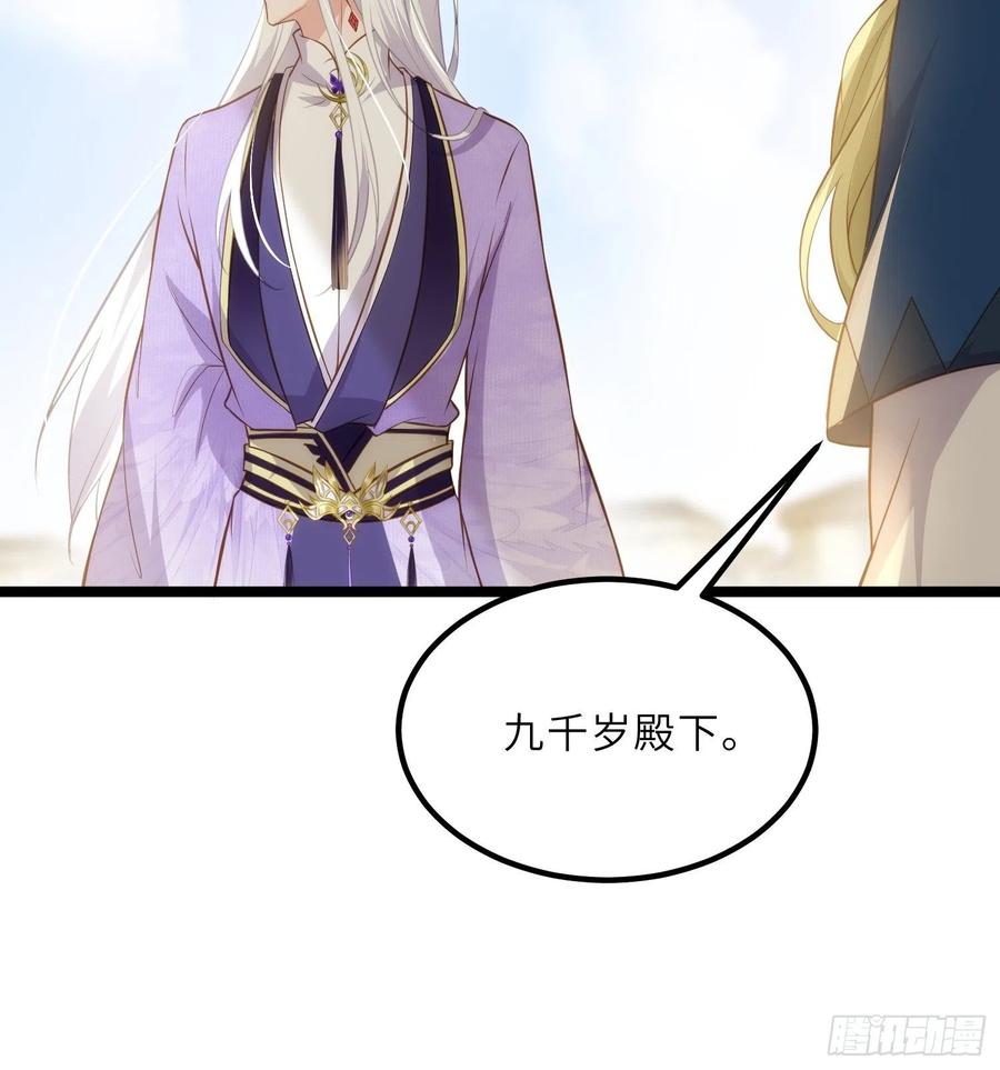 宦妃天下（太监王爷强娶我） 第263话 不准想别的男人 第32页