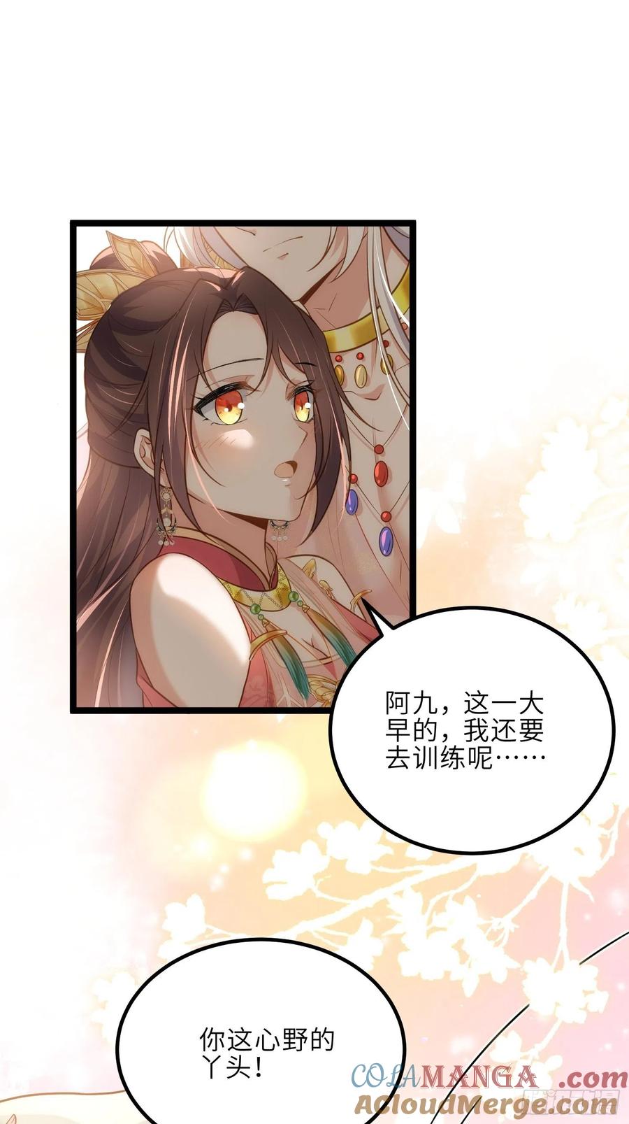 宦妃天下（太监王爷强娶我） 第263话 不准想别的男人 第15页