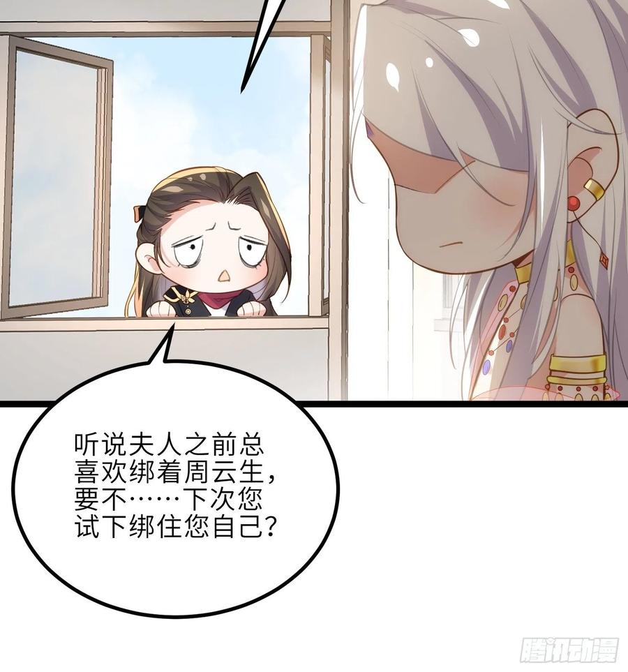 宦妃天下（太监王爷强娶我） 第263话 不准想别的男人 第20页