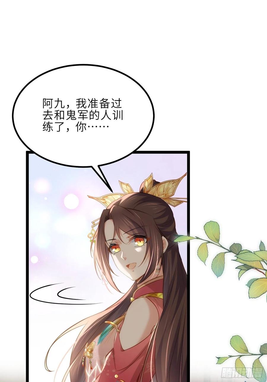 宦妃天下（太监王爷强娶我） 第263话 不准想别的男人 第4页