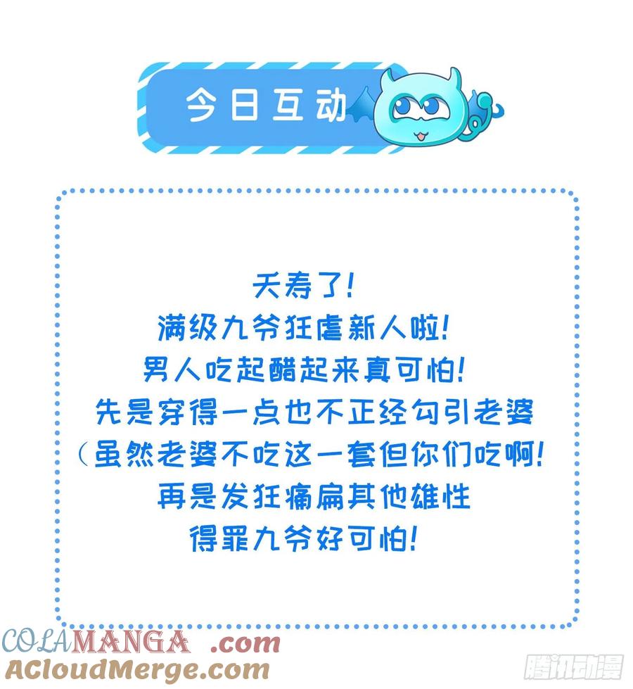 宦妃天下（太监王爷强娶我） 第264话 千岁爷发狂了！ 第33页