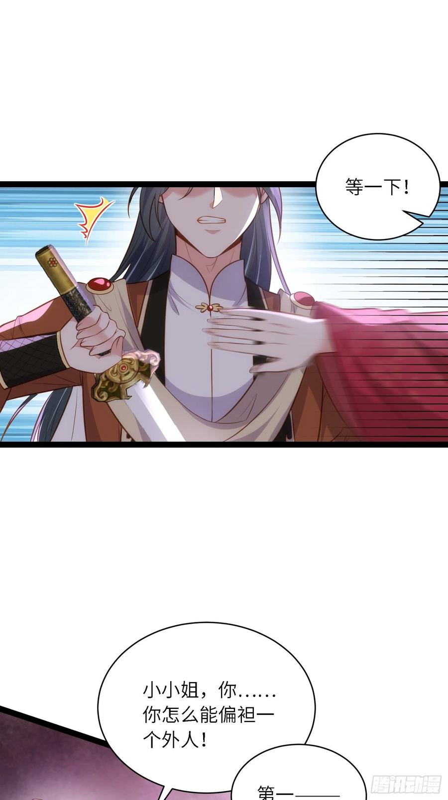 宦妃天下（太监王爷强娶我） 第264话 千岁爷发狂了！ 第26页