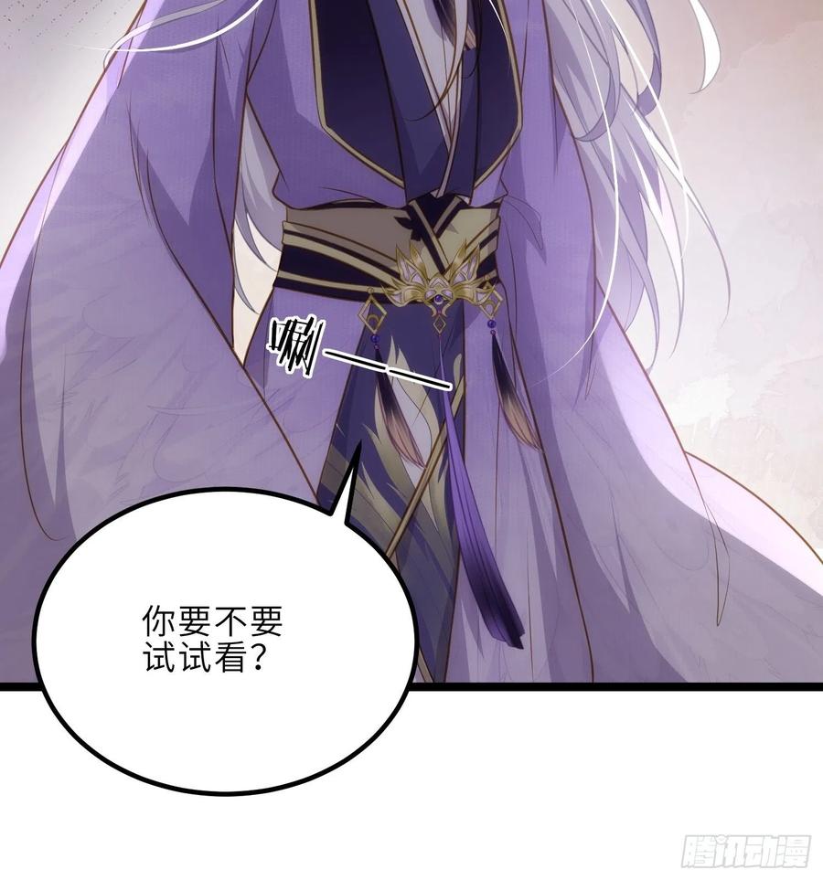 宦妃天下（太监王爷强娶我） 第264话 千岁爷发狂了！ 第12页