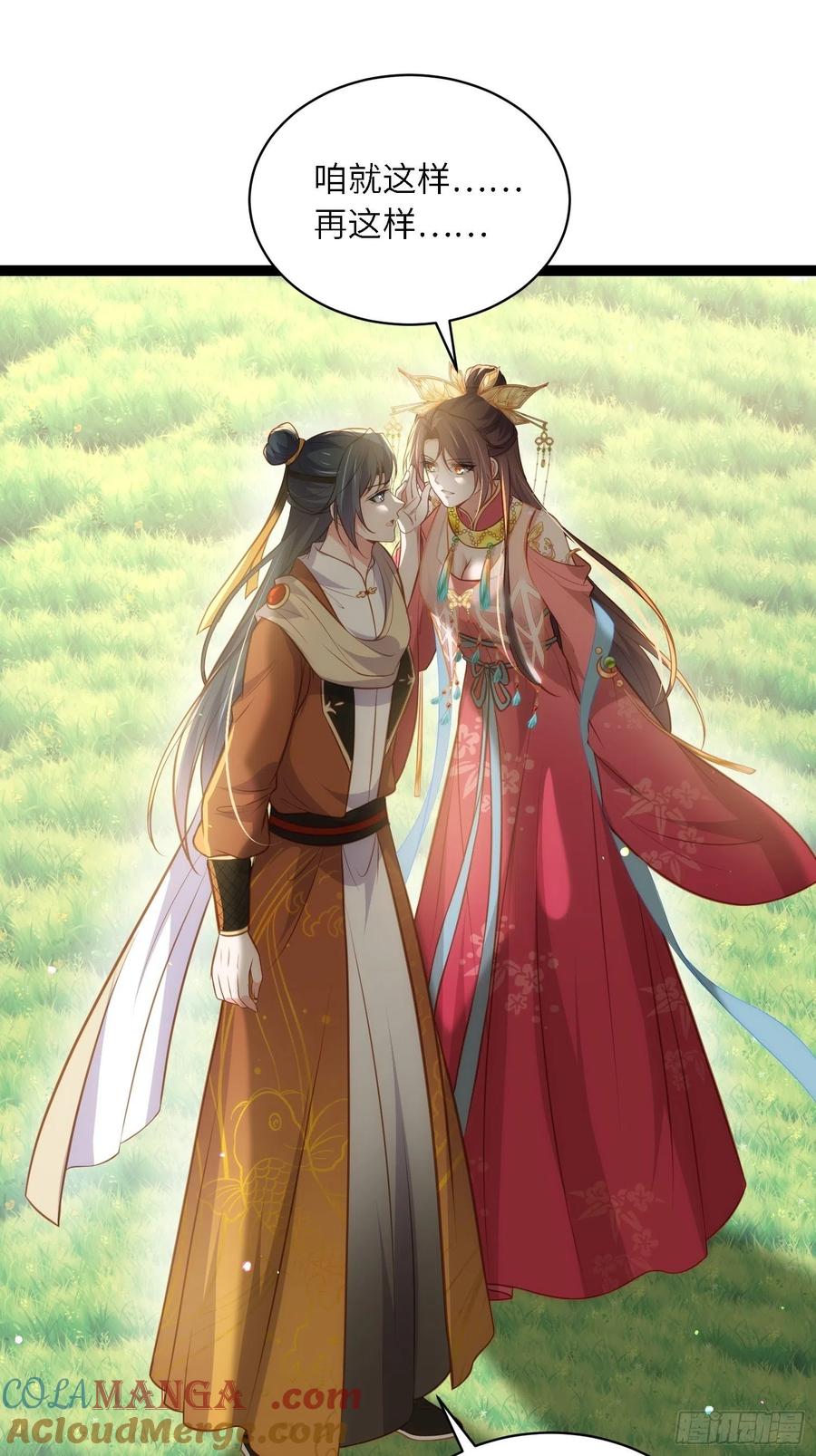 宦妃天下（太监王爷强娶我） 第265话 混账丫头的算计 第5页