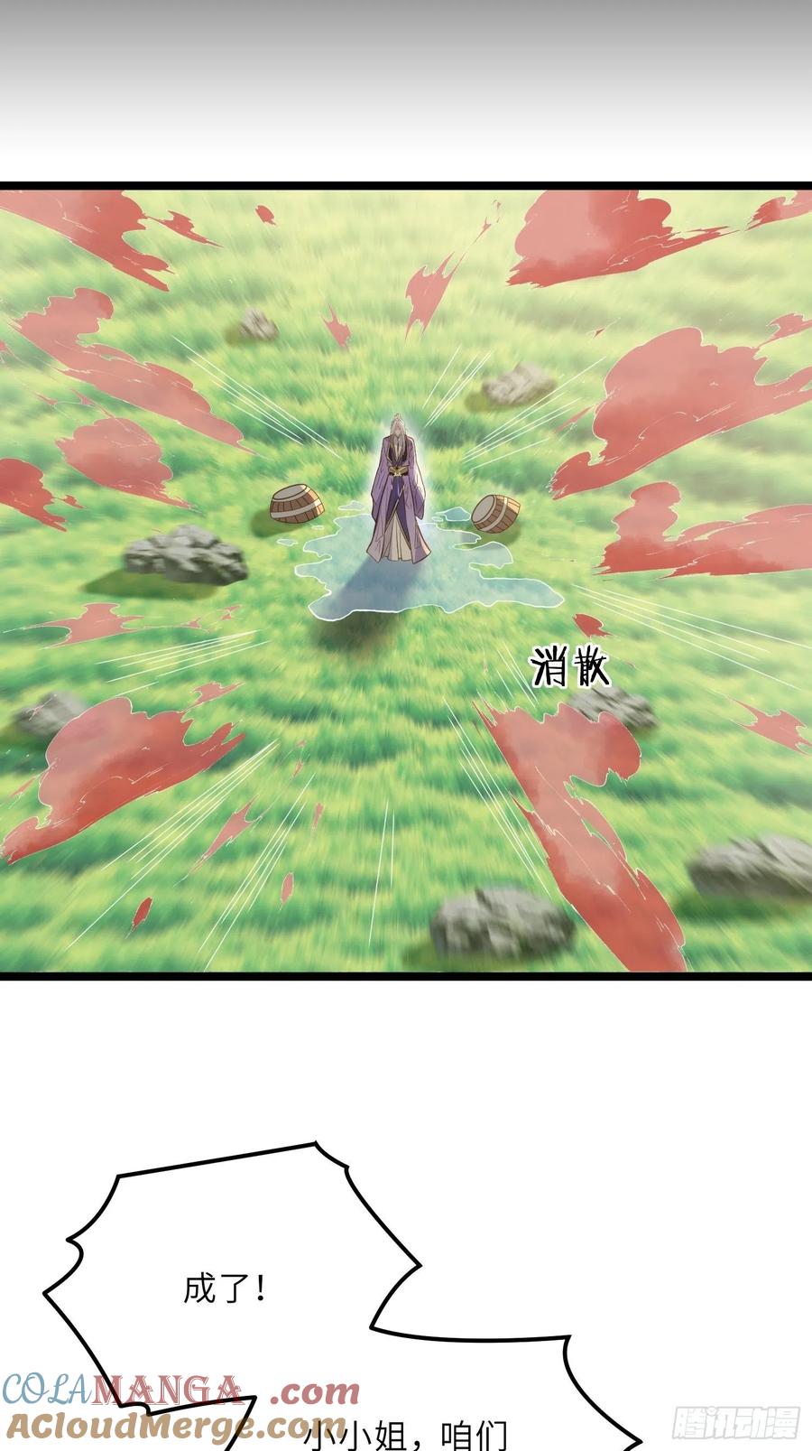 宦妃天下（太监王爷强娶我） 第265话 混账丫头的算计 第29页