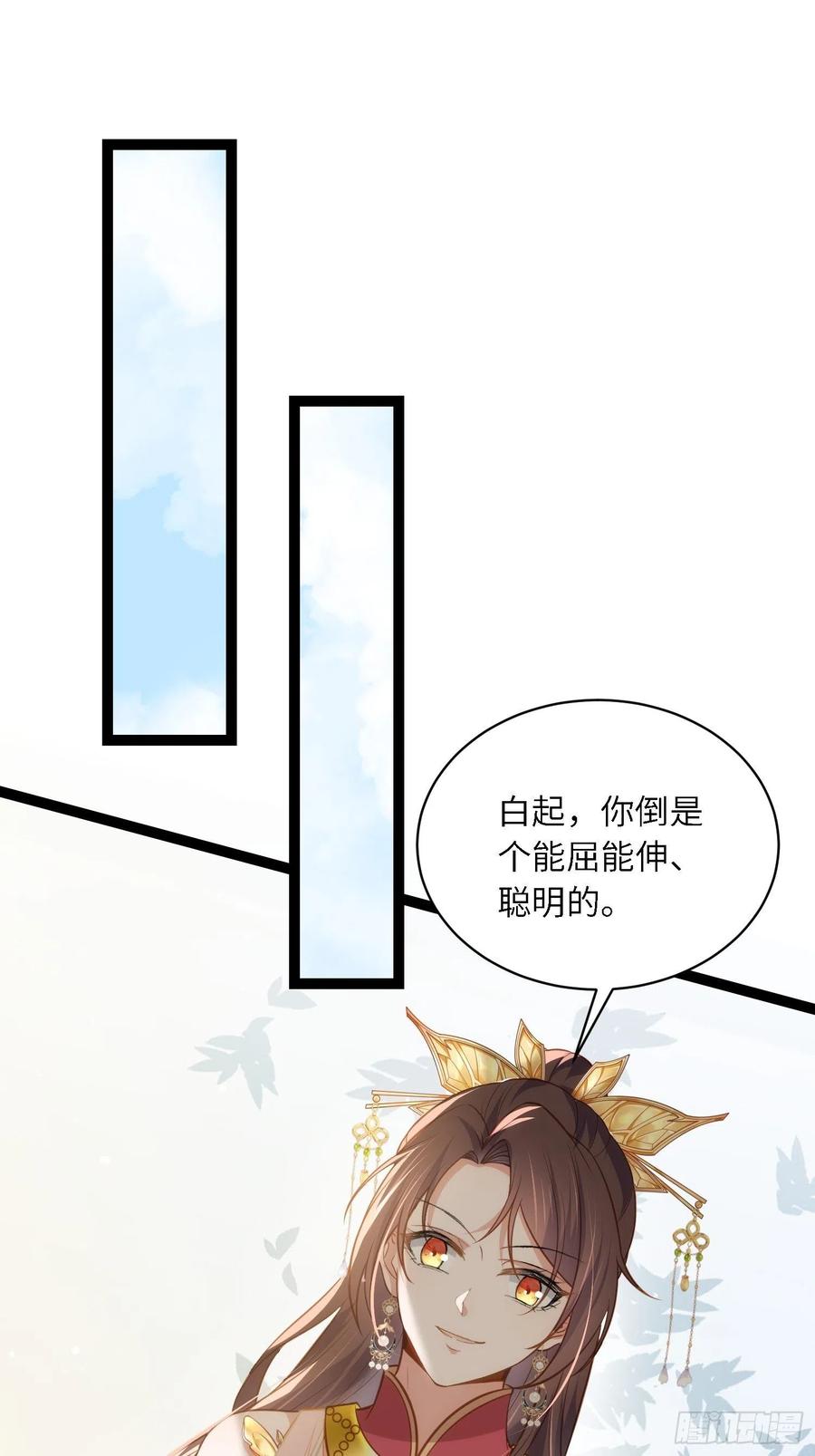 宦妃天下（太监王爷强娶我） 第265话 混账丫头的算计 第2页