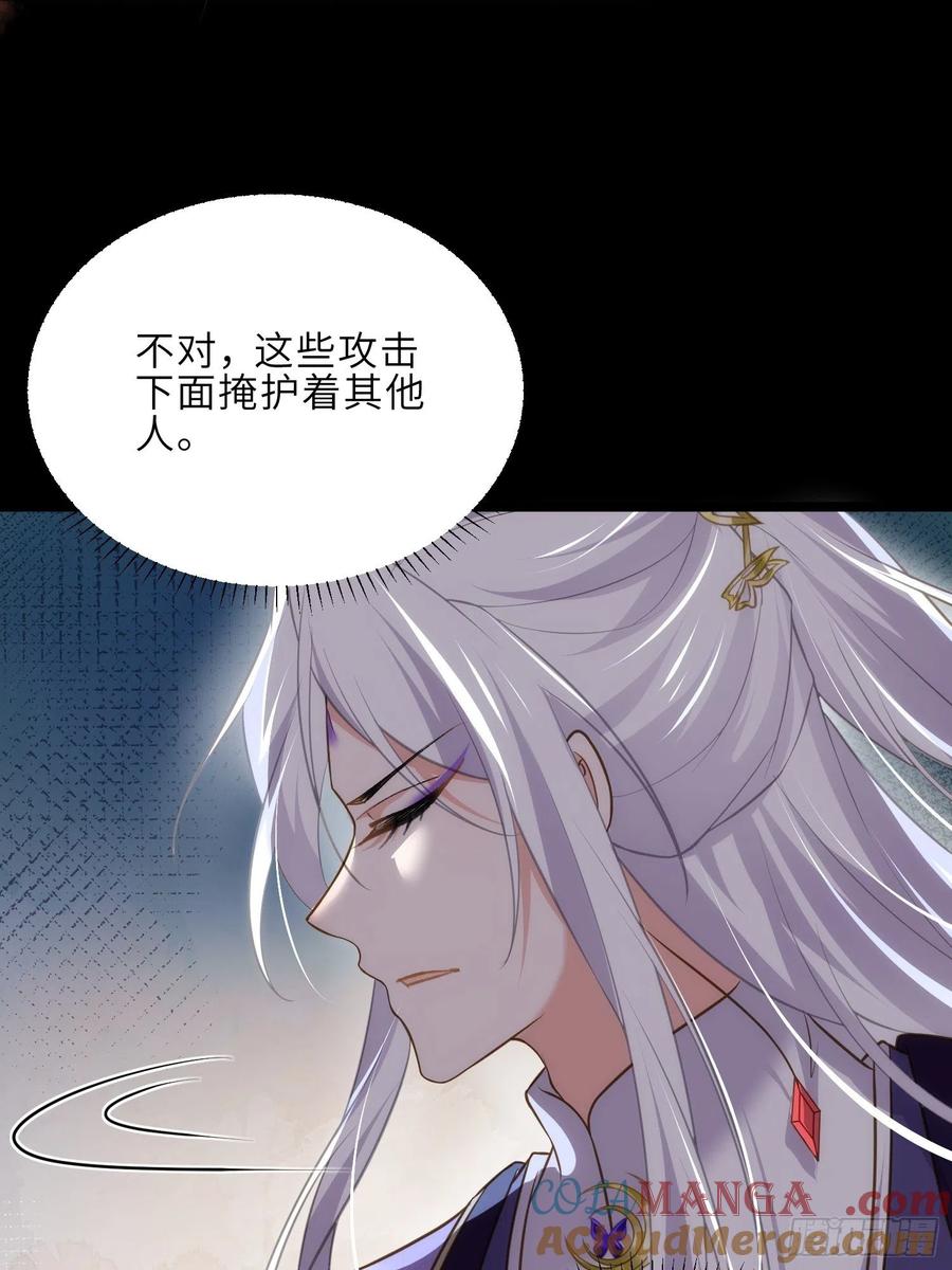 宦妃天下（太监王爷强娶我） 第265话 混账丫头的算计 第23页