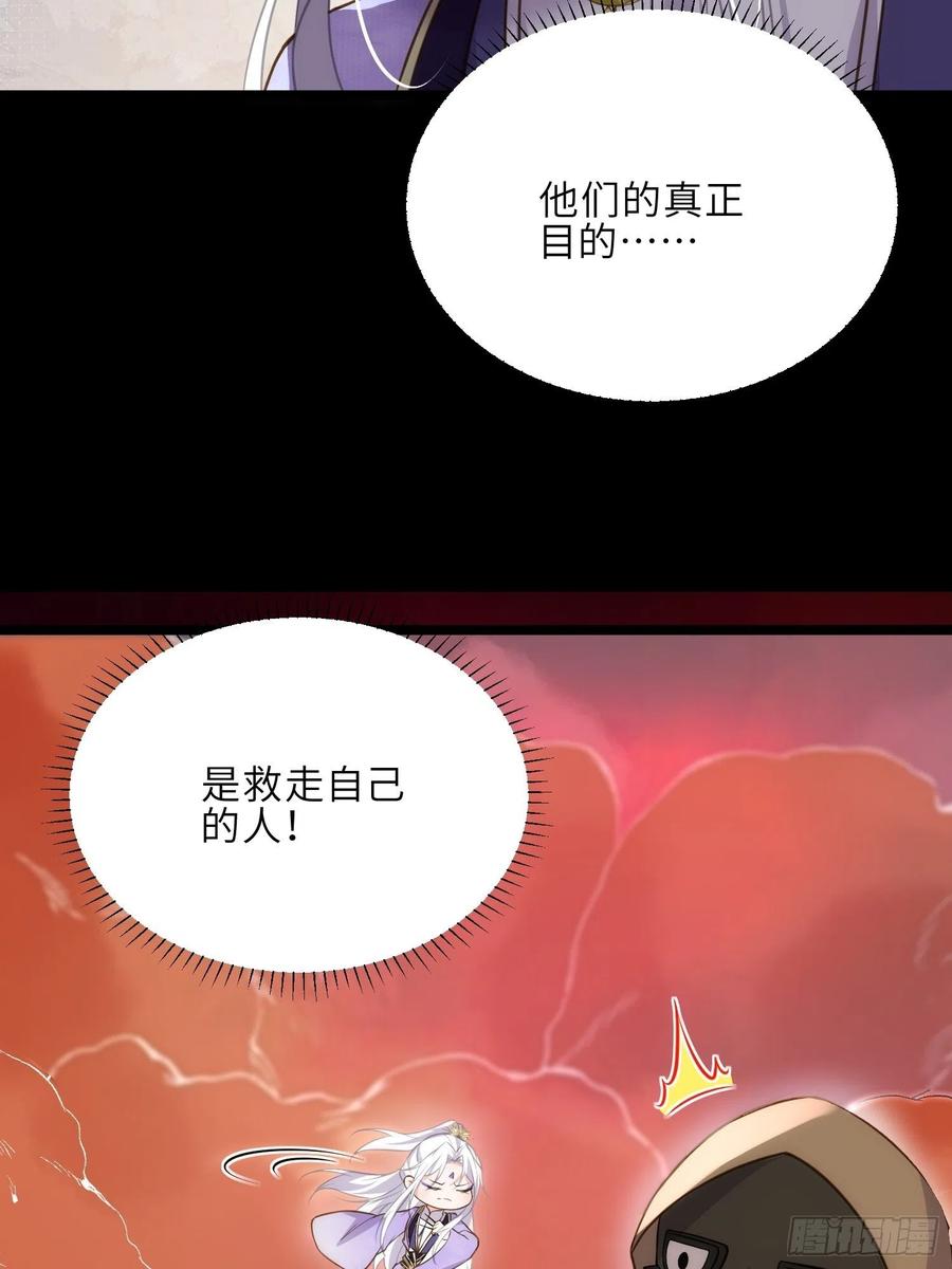 宦妃天下（太监王爷强娶我） 第265话 混账丫头的算计 第24页