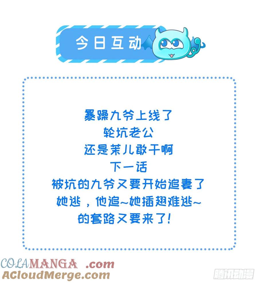 宦妃天下（太监王爷强娶我） 第265话 混账丫头的算计 第33页