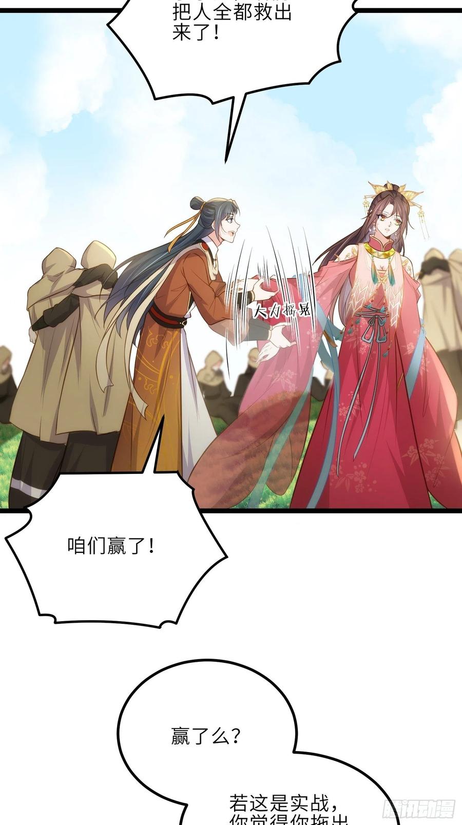 宦妃天下（太监王爷强娶我） 第265话 混账丫头的算计 第30页