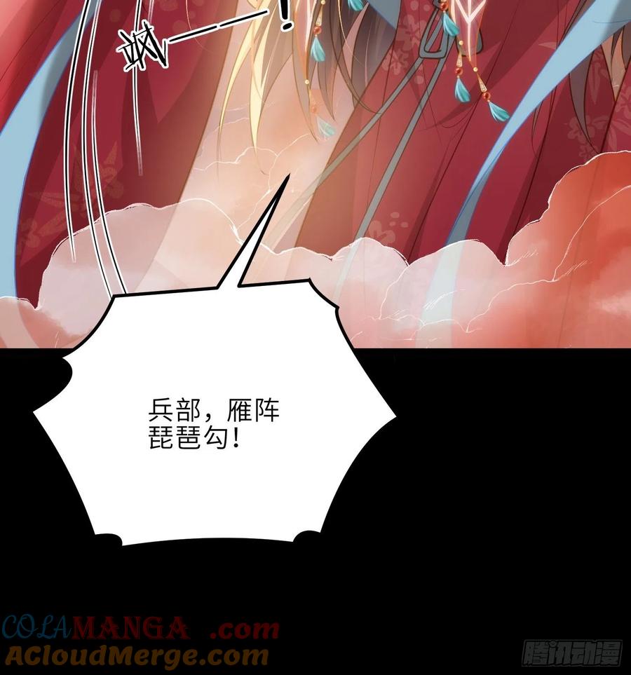 宦妃天下（太监王爷强娶我） 第265话 混账丫头的算计 第19页