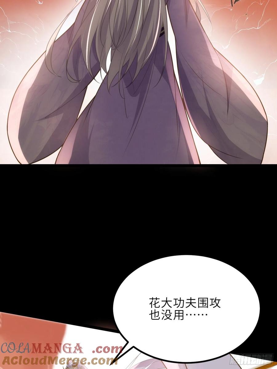 宦妃天下（太监王爷强娶我） 第265话 混账丫头的算计 第21页