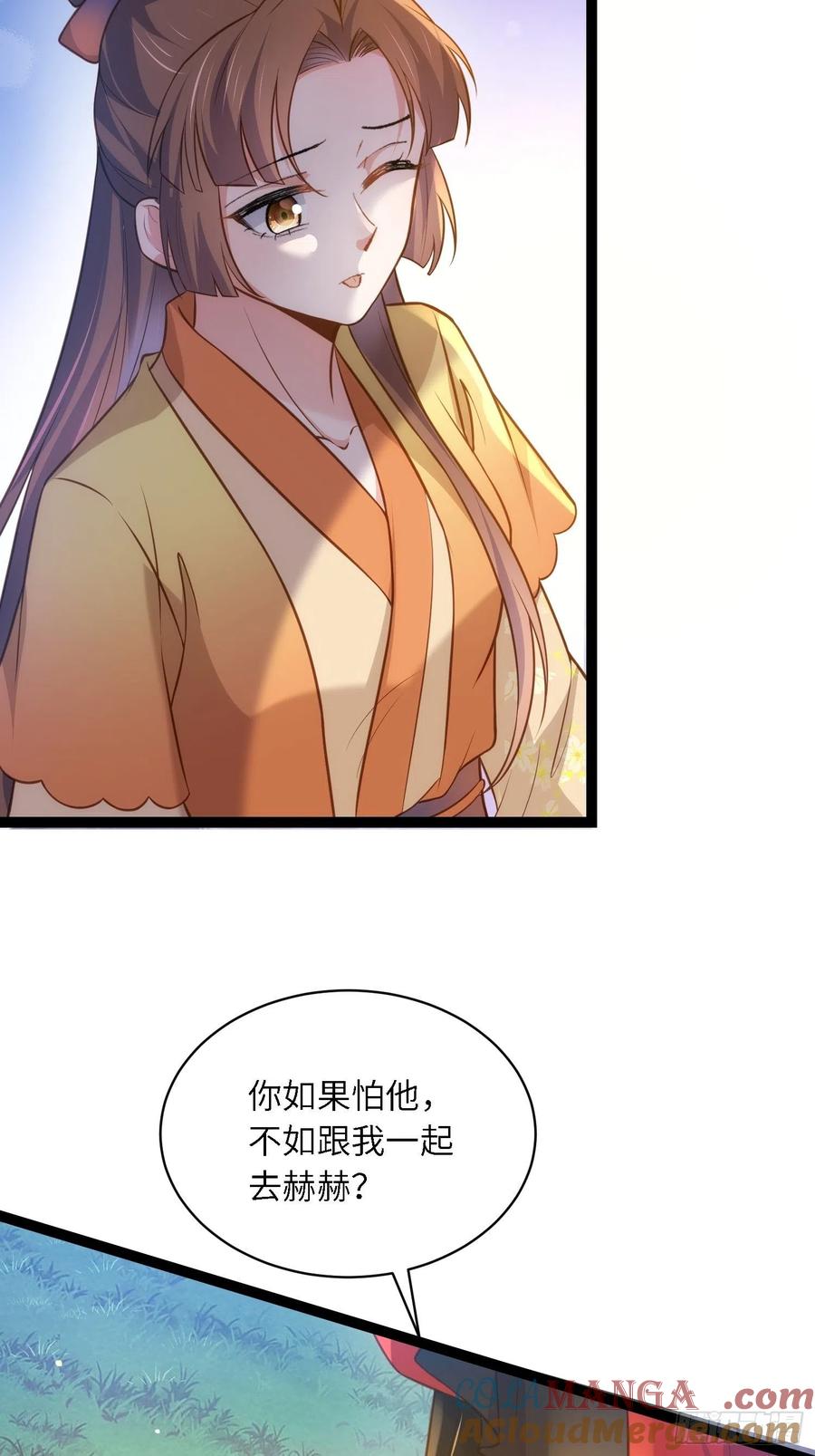 宦妃天下（太监王爷强娶我） 第266话 品尝你的味道 第13页