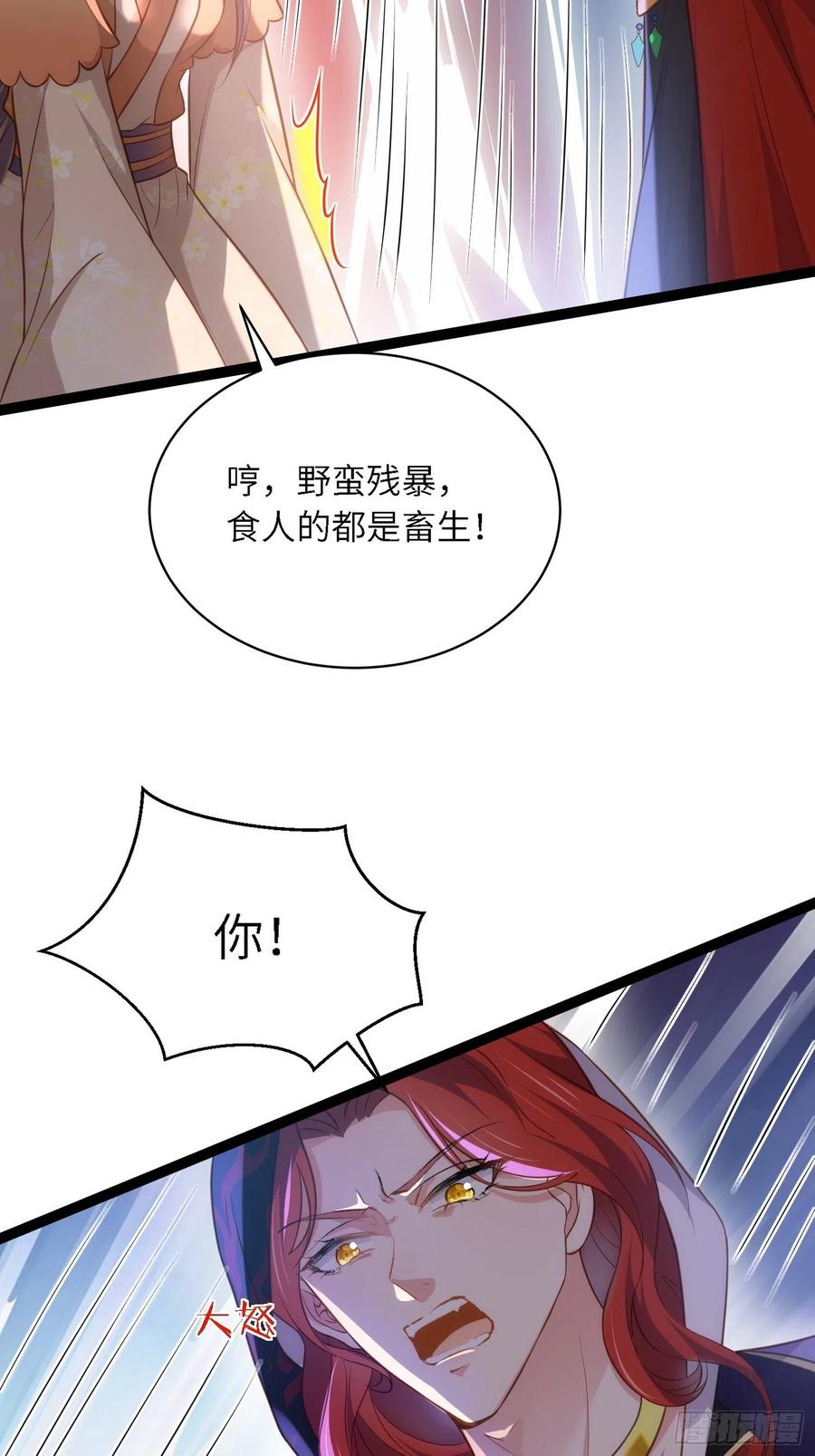 宦妃天下（太监王爷强娶我） 第266话 品尝你的味道 第20页