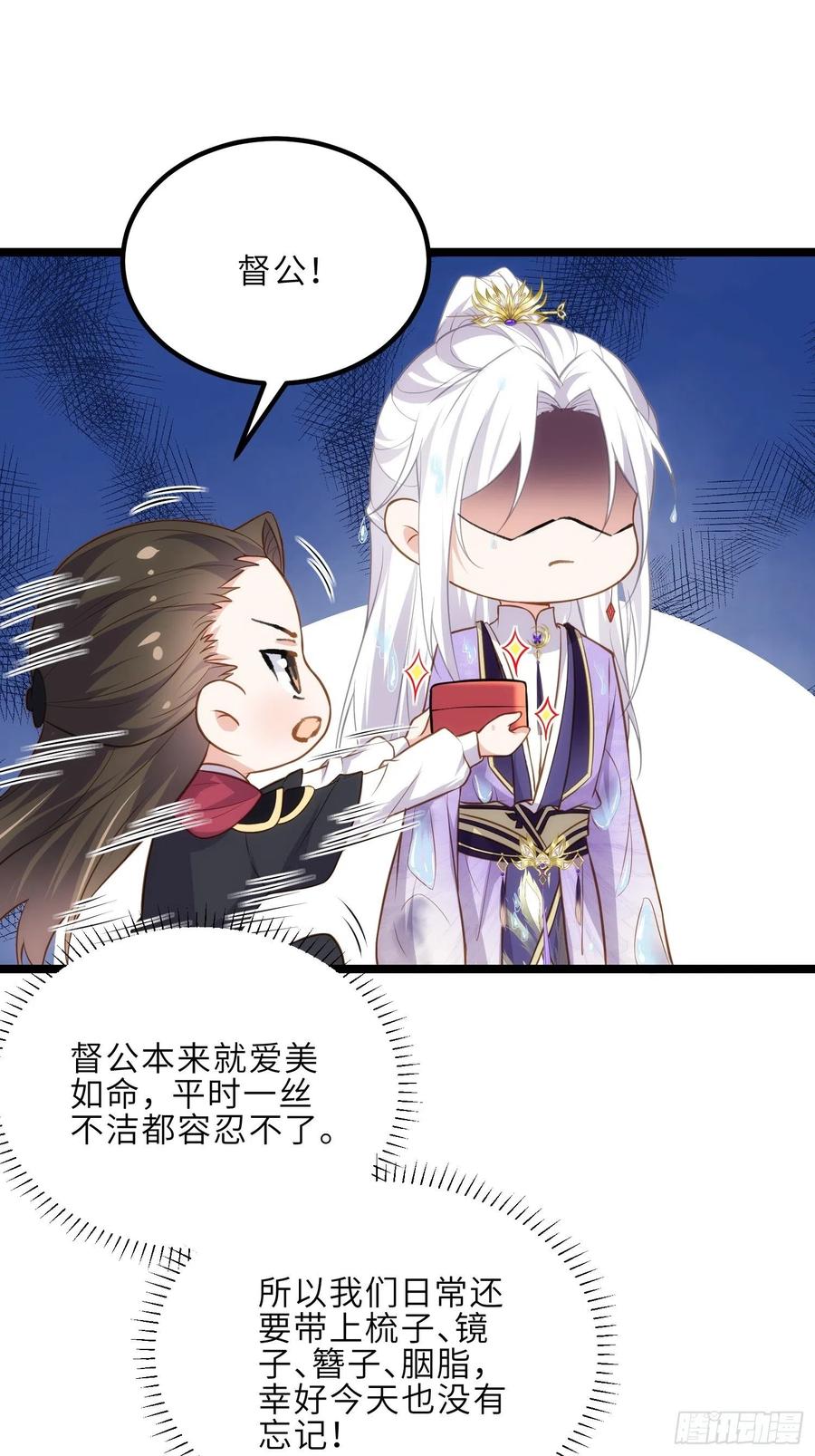 宦妃天下（太监王爷强娶我） 第266话 品尝你的味道 第2页