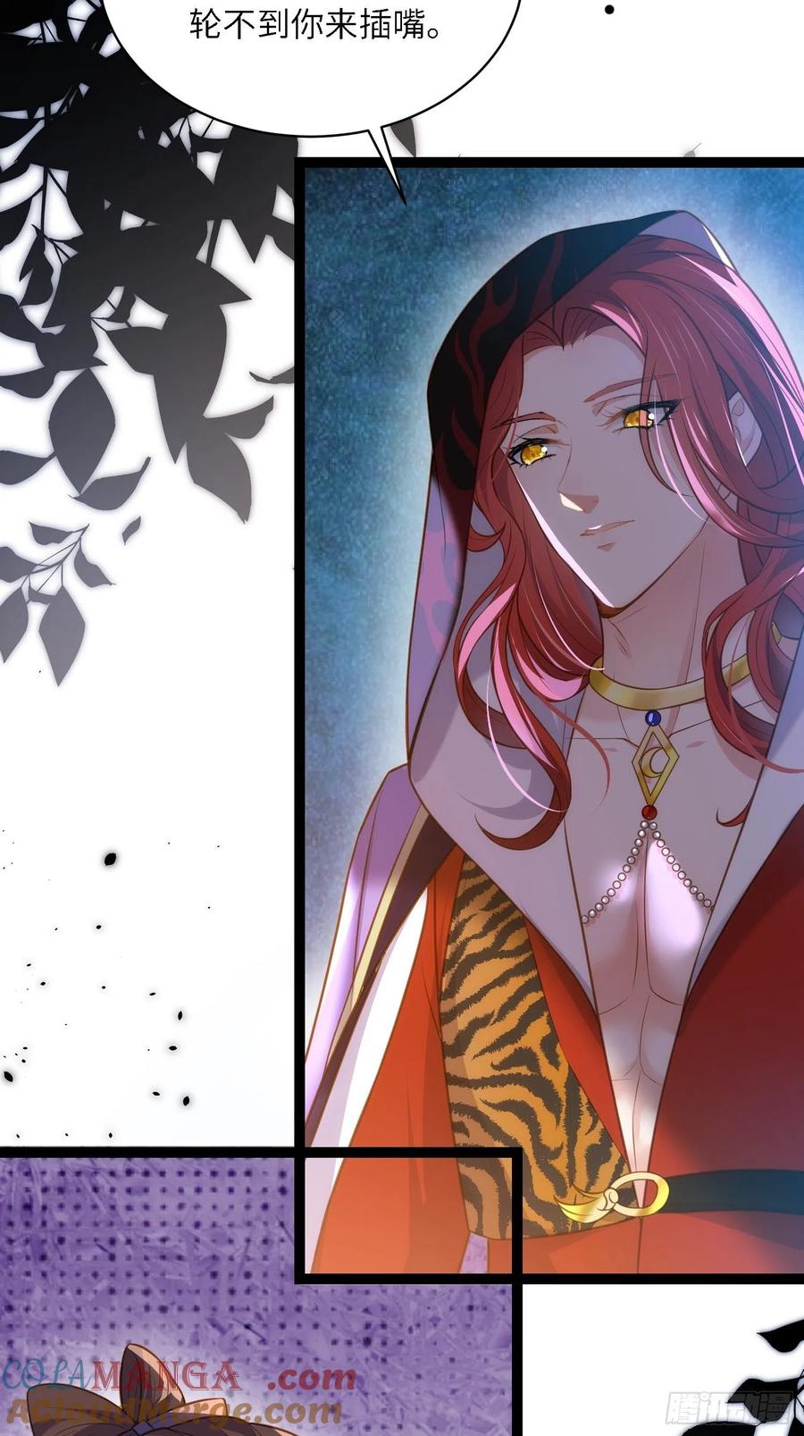 宦妃天下（太监王爷强娶我） 第266话 品尝你的味道 第17页