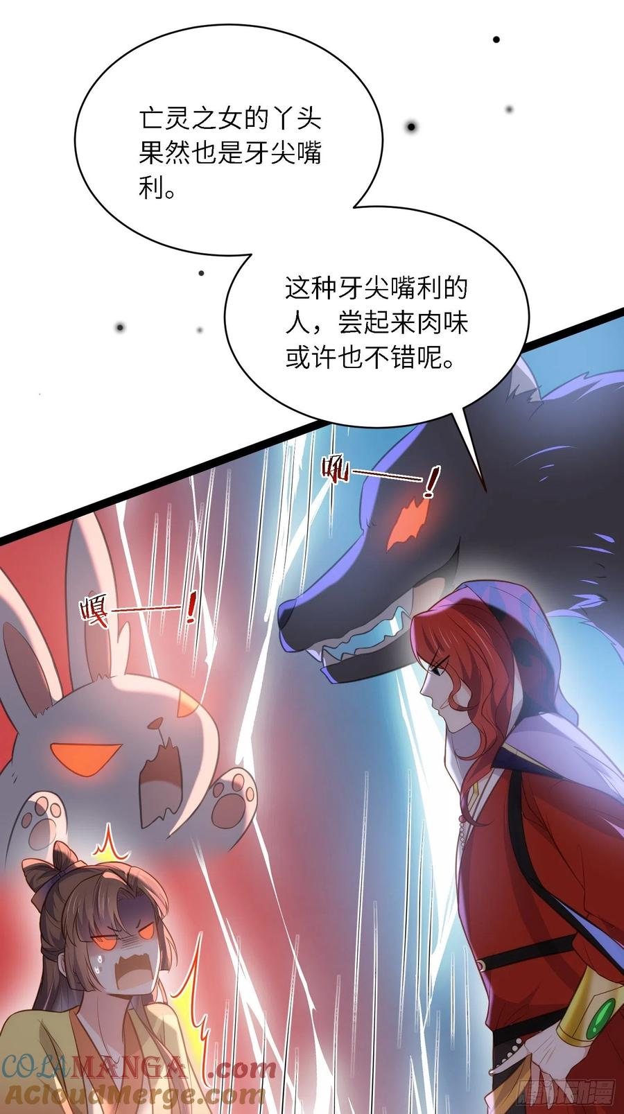 宦妃天下（太监王爷强娶我） 第266话 品尝你的味道 第19页