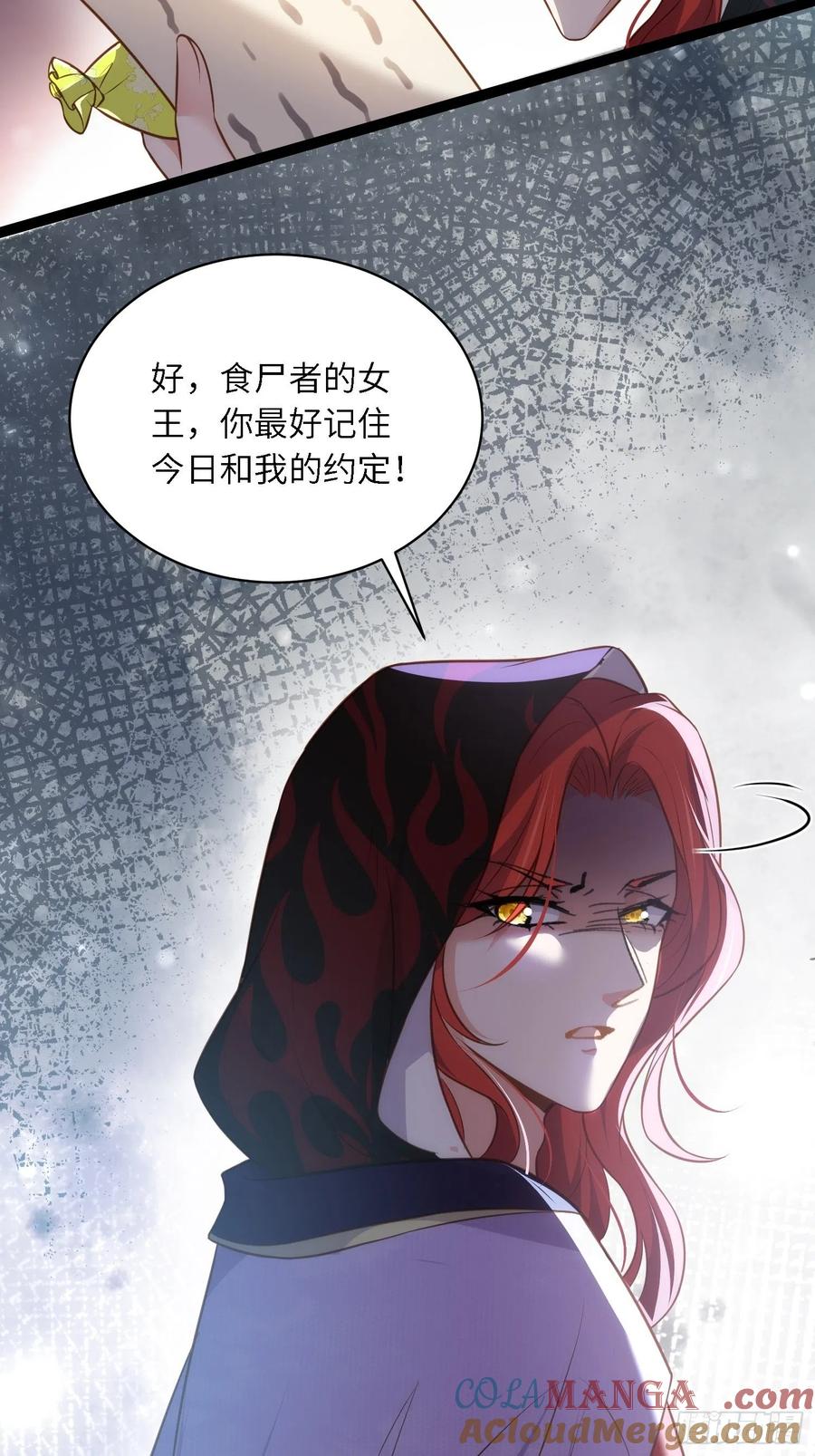 宦妃天下（太监王爷强娶我） 第266话 品尝你的味道 第33页