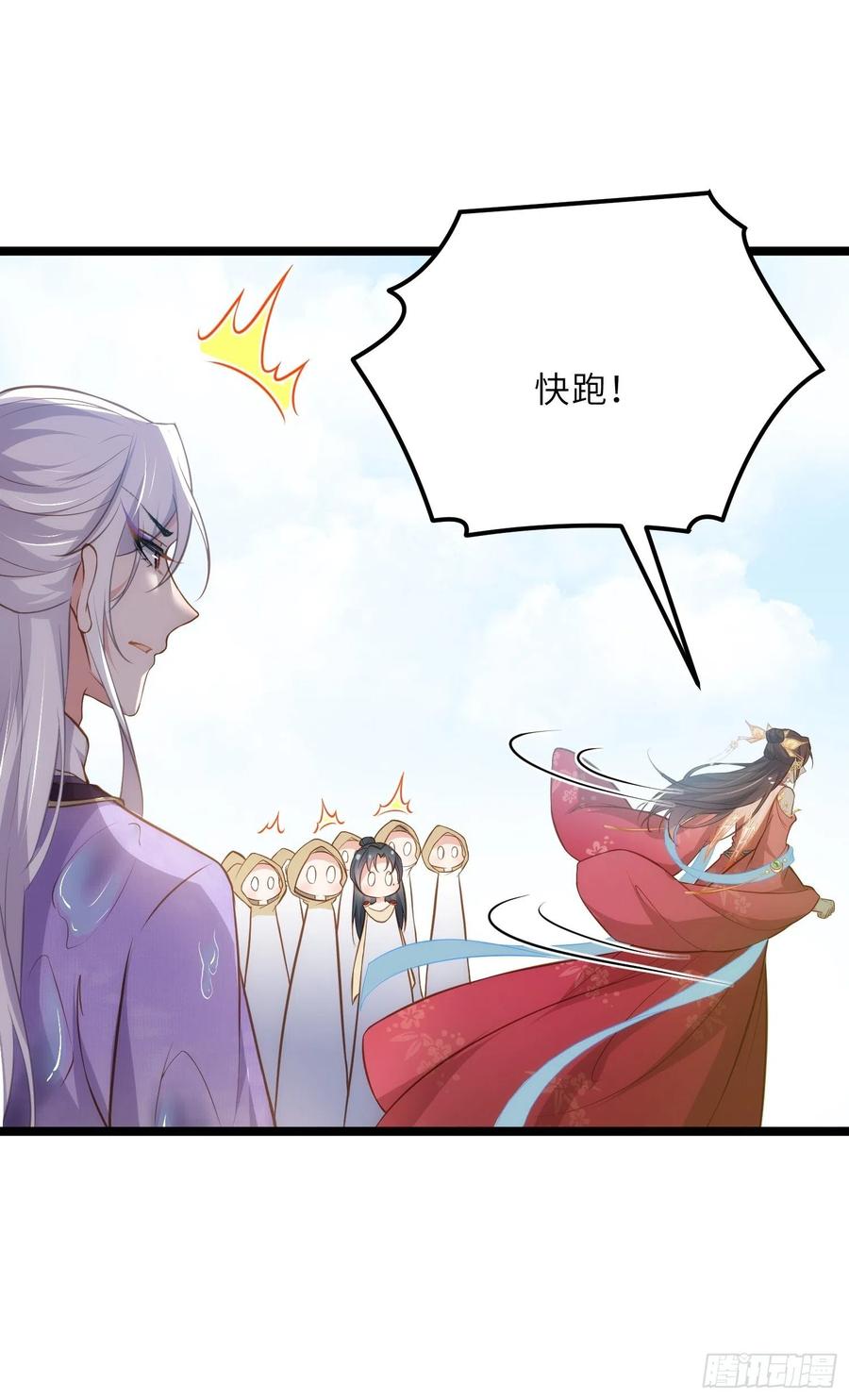 宦妃天下（太监王爷强娶我） 第266话 品尝你的味道 第6页