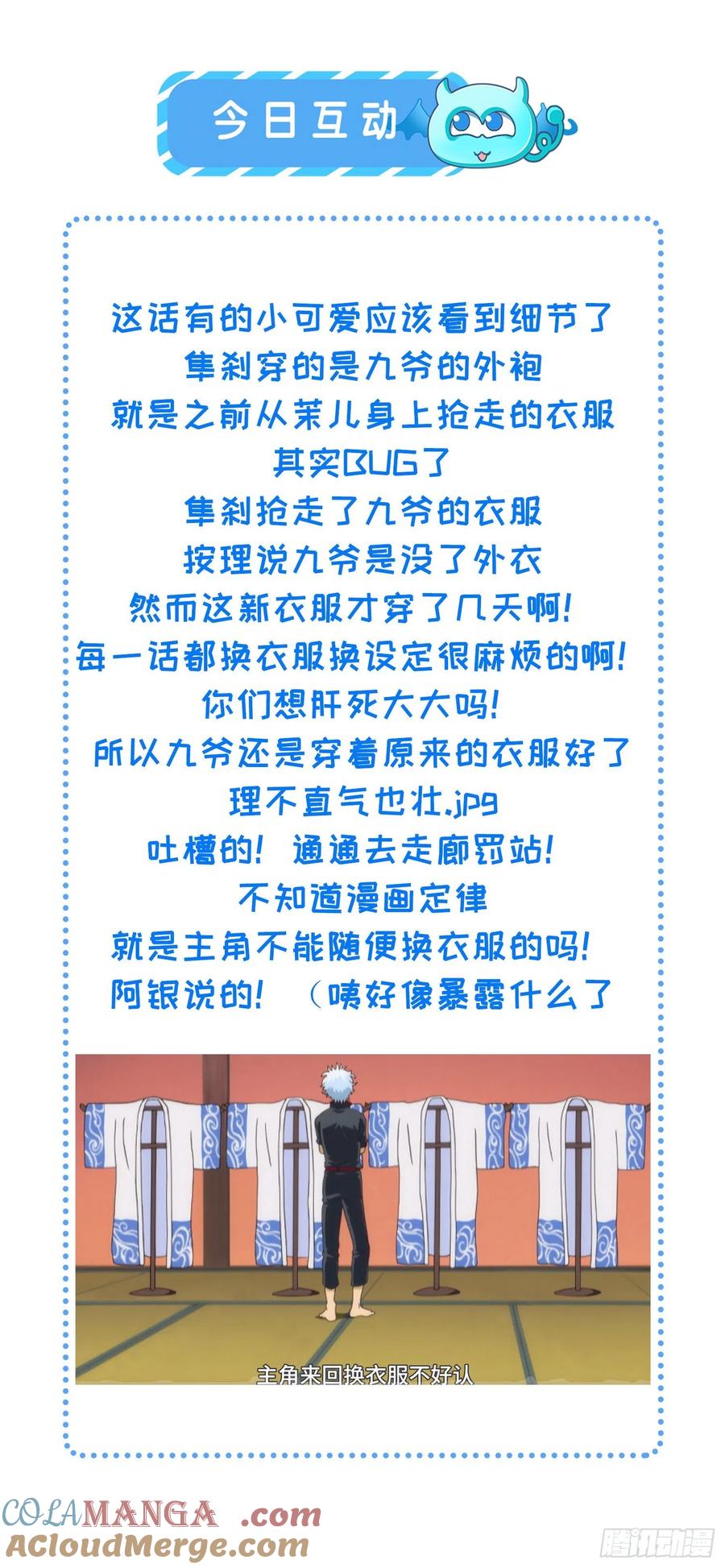 宦妃天下（太监王爷强娶我） 第266话 品尝你的味道 第35页