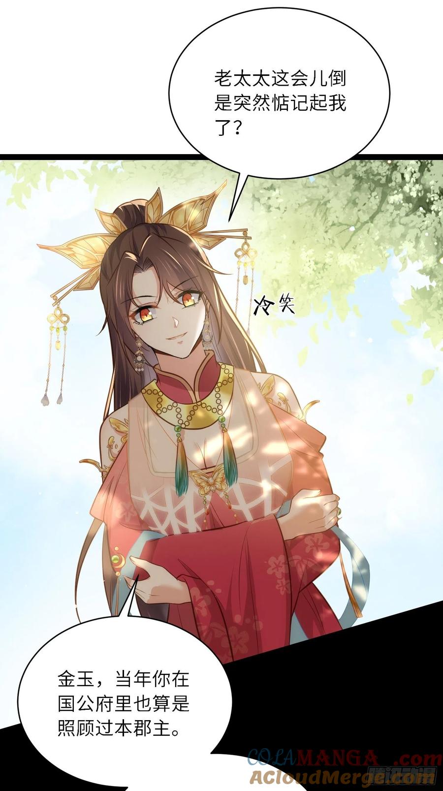 宦妃天下（太监王爷强娶我） 第267话 本座要回京了 第11页
