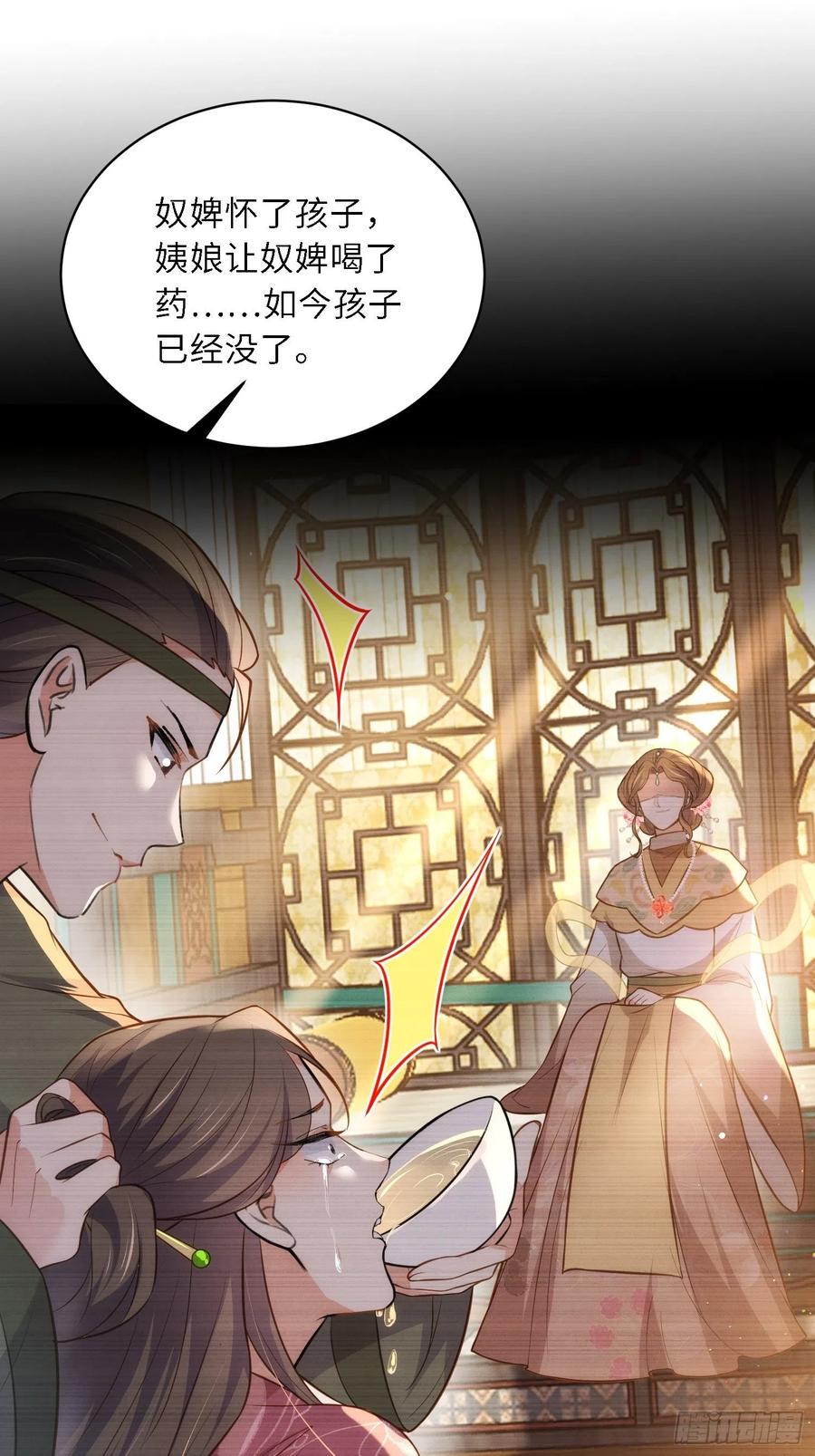 宦妃天下（太监王爷强娶我） 第267话 本座要回京了 第18页