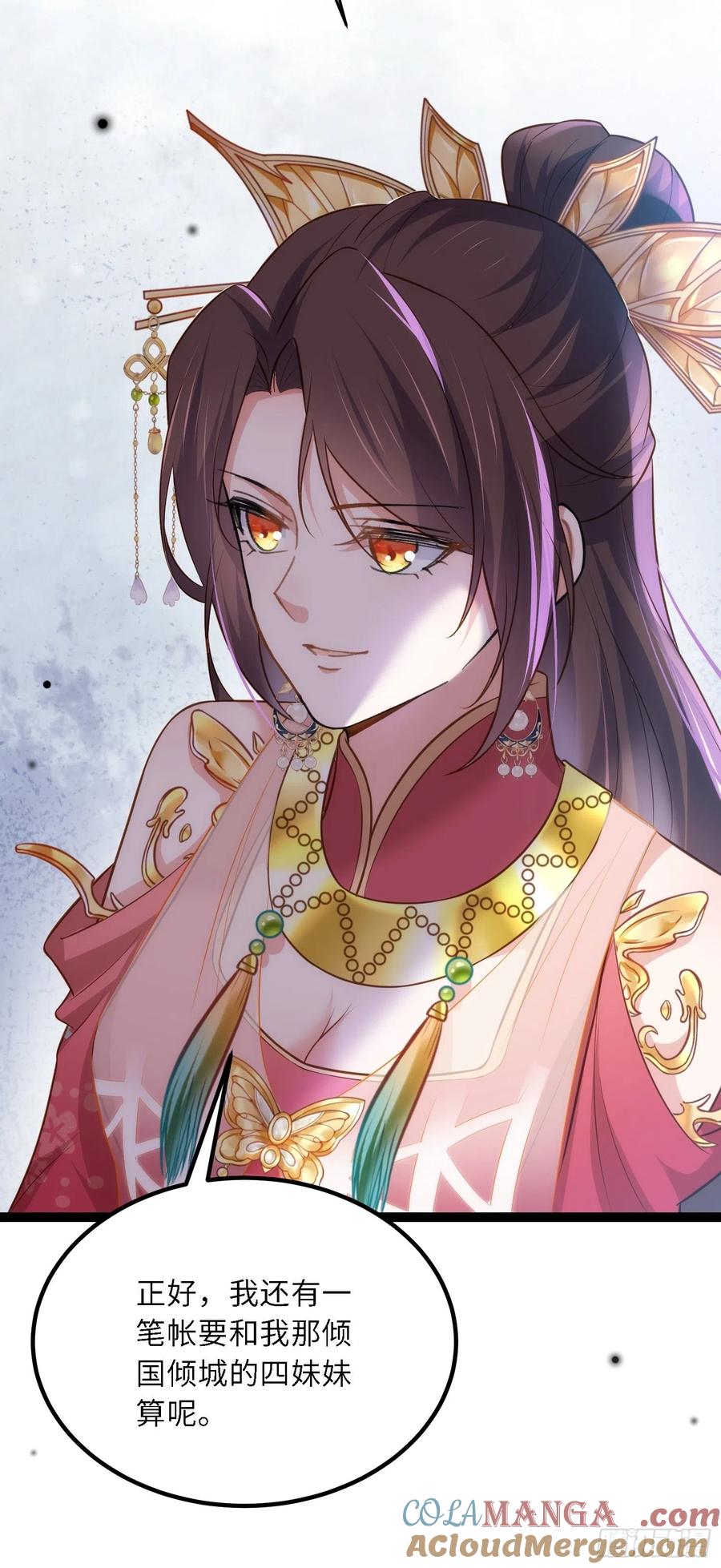 宦妃天下（太监王爷强娶我） 第267话 本座要回京了 第21页