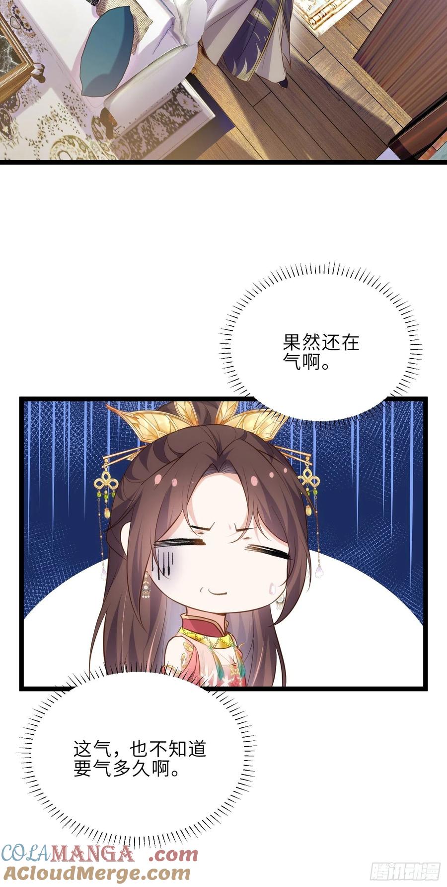 宦妃天下（太监王爷强娶我） 第267话 本座要回京了 第3页