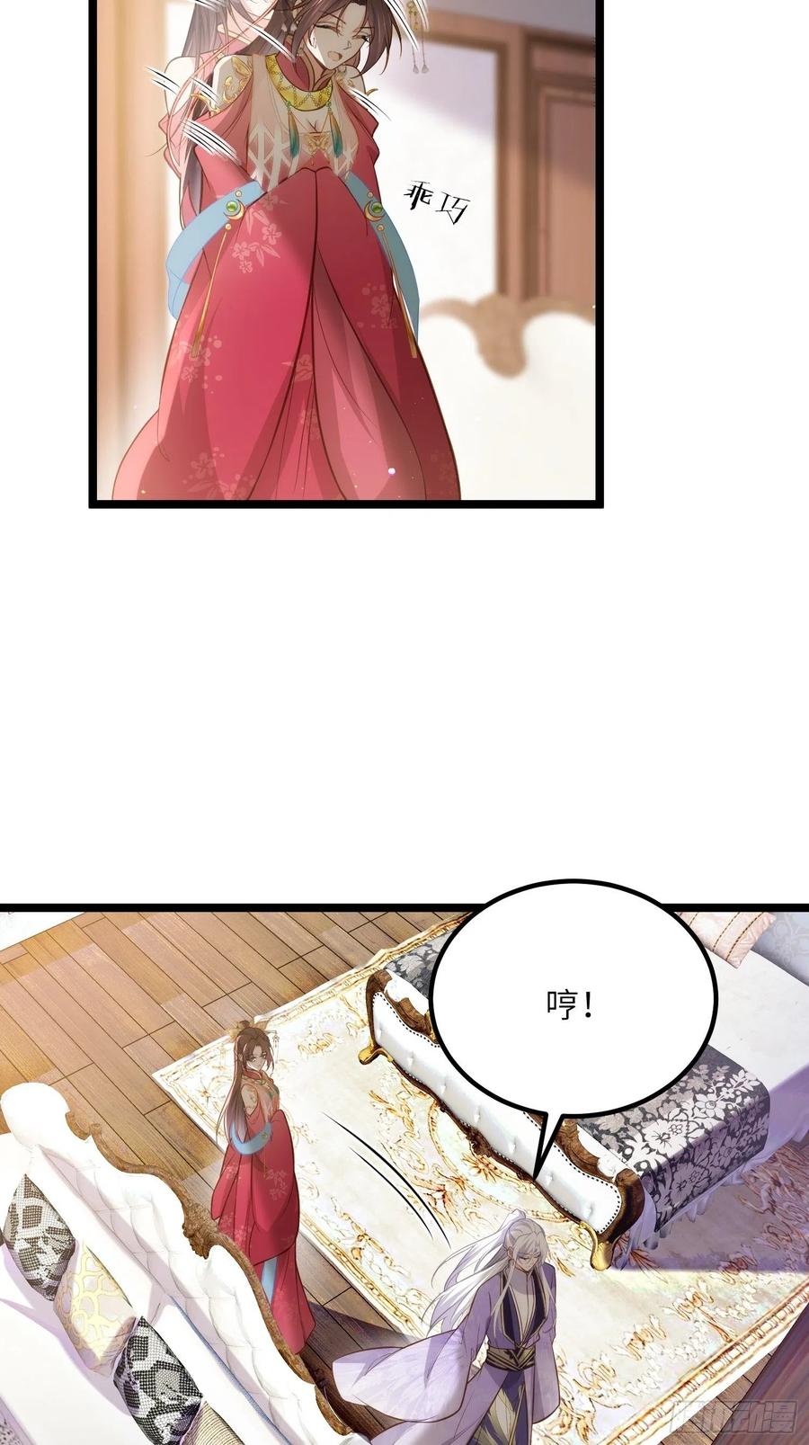 宦妃天下（太监王爷强娶我） 第267话 本座要回京了 第2页