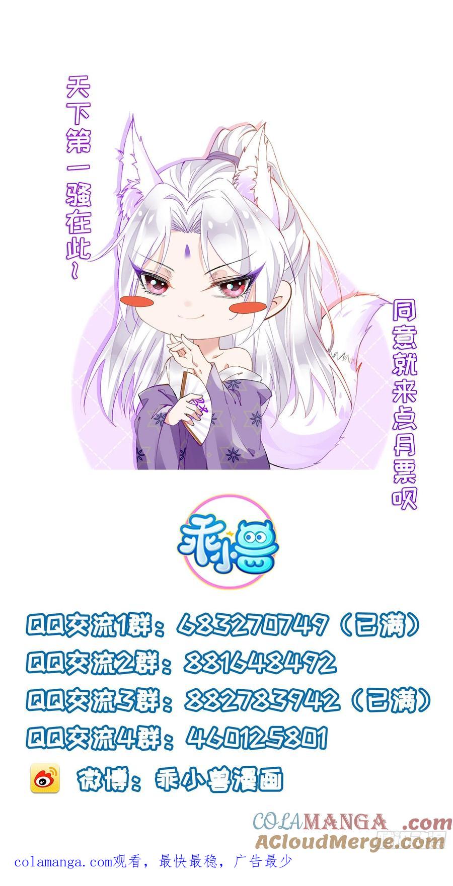 宦妃天下（太监王爷强娶我） 第267话 本座要回京了 第23页