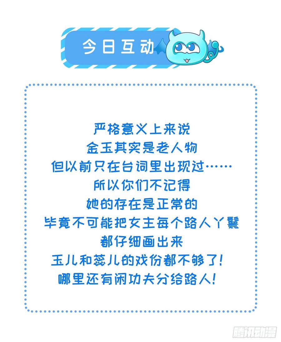 宦妃天下（太监王爷强娶我） 第267话 本座要回京了 第22页