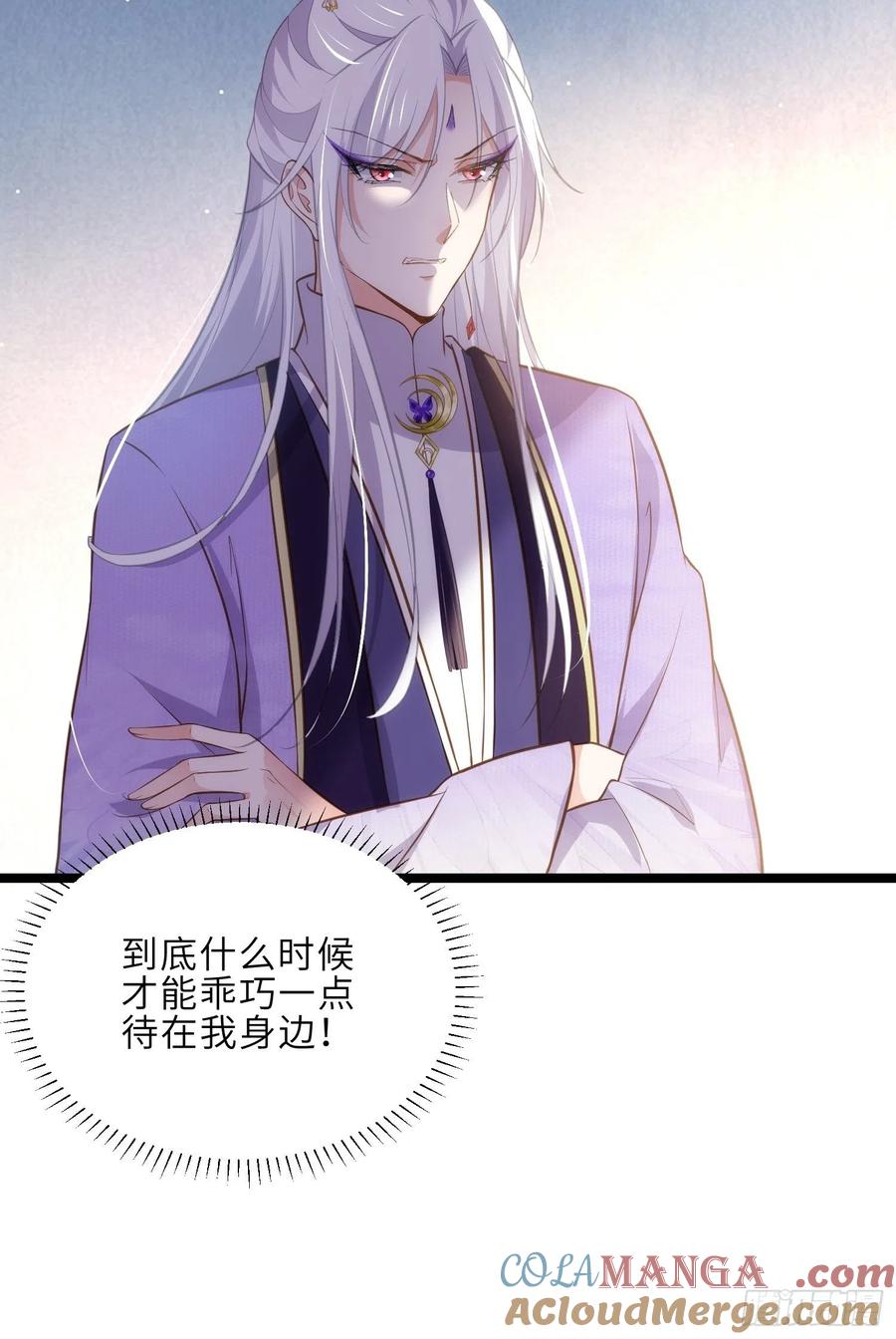 宦妃天下（太监王爷强娶我） 第268话 九爷要回门？！ 第9页
