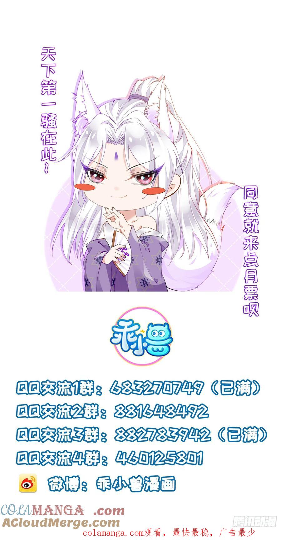 宦妃天下（太监王爷强娶我） 第268话 九爷要回门？！ 第35页