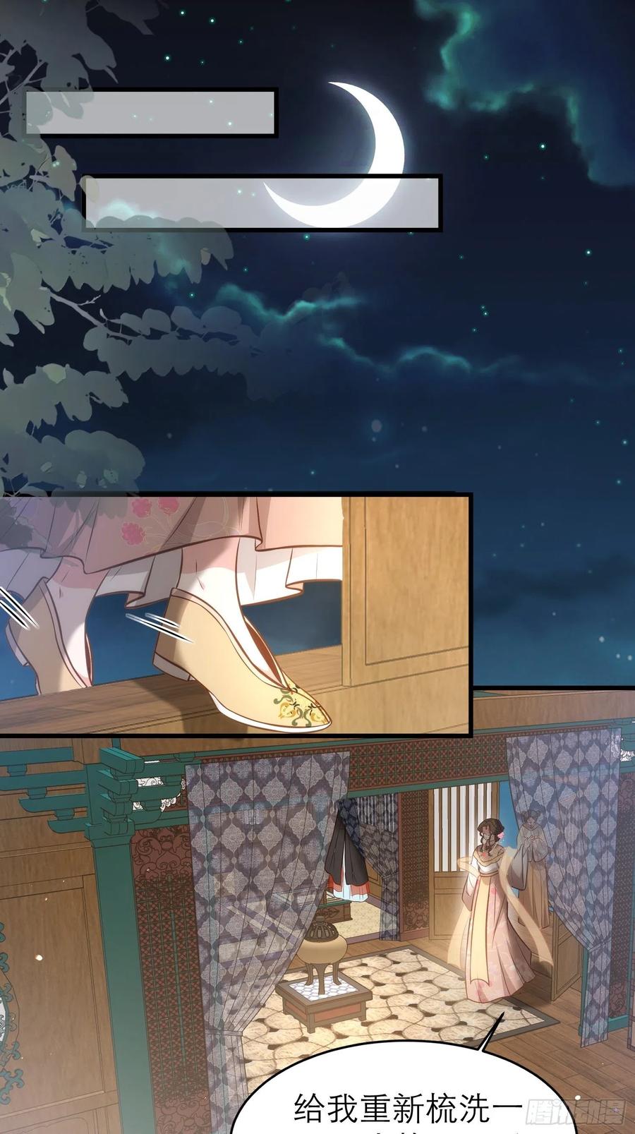 宦妃天下（太监王爷强娶我） 第268话 九爷要回门？！ 第22页