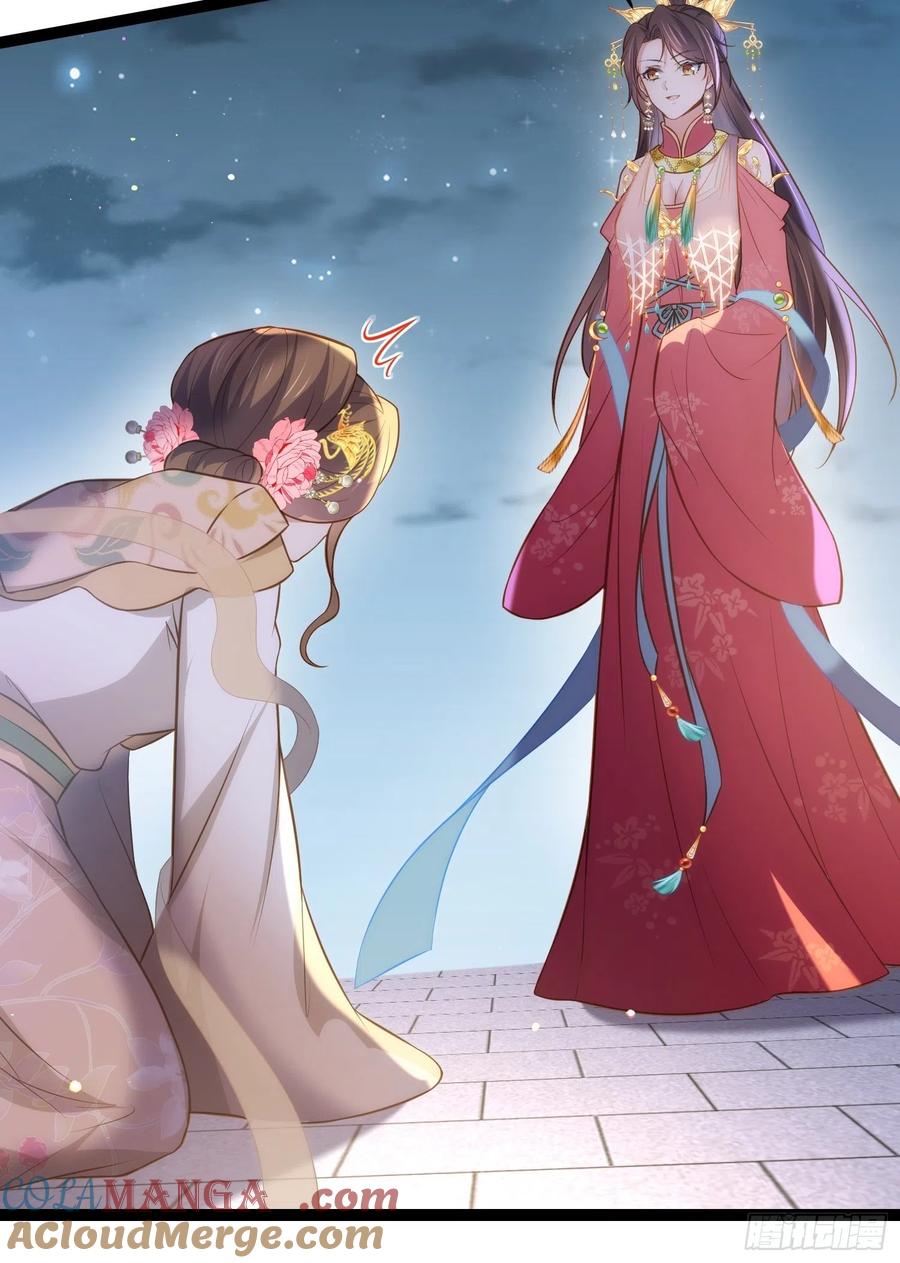宦妃天下（太监王爷强娶我） 第268话 九爷要回门？！ 第15页